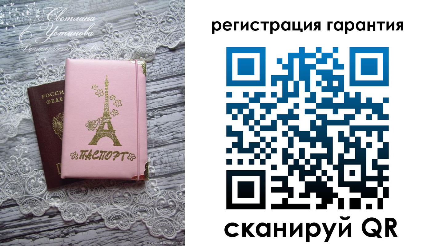 прописка штамп в Армавире