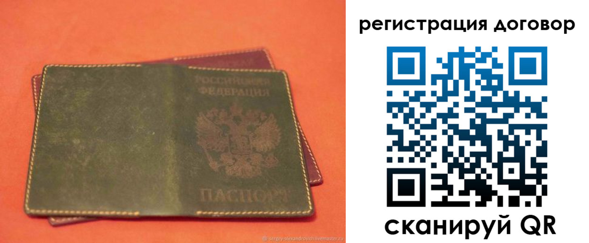 временная регистрация в квартире в Армавире
